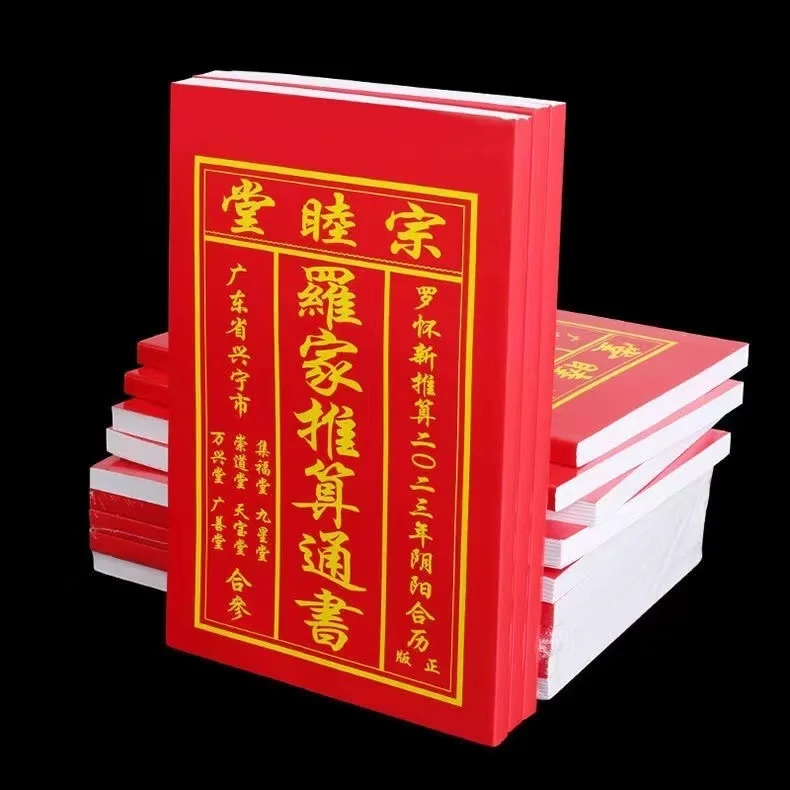 2026 Horse Year Zongmutang Luo Huaixin Guangdong Farmer Lunar Tong Shu Traditional Huangli Almanac Book