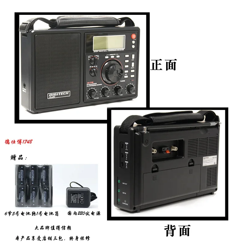 RD1748 Secondary Frequency Conversion Full Band Professional Fever Digital Tuning Radio Short Wave