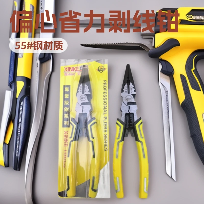 Multifunctional Wire Cutters, Electrician's Pliers, Industrial-Level Tiger Pliers, Force-Saving Pliers, Wire Stripping Plier
