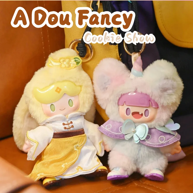 팬시 쿠키 쇼 시리즈 미스터리 블라인드 박스 귀여운 비닐 플러시 인형 키체인 펜던트 수집용 트렌디 장난감 카와이 서프라이즈 선물