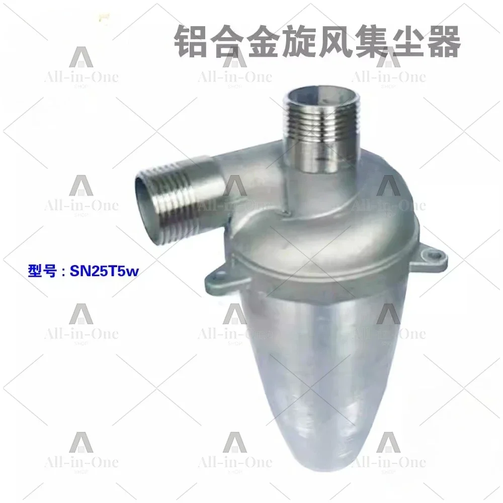 Dust collector 25t5 cyclone aluminum alloy, used for high temperature and high pressure wear resistance