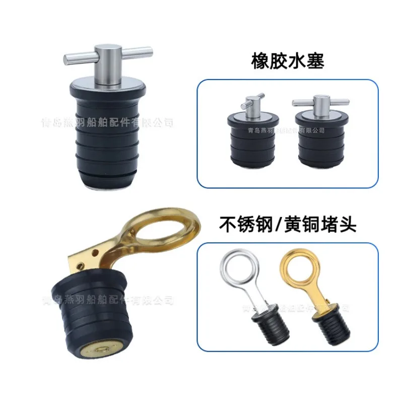 Rubber water plug, outlet T-stop plug, stainless steel brass marine accessories, water pipe plug, sewer plug