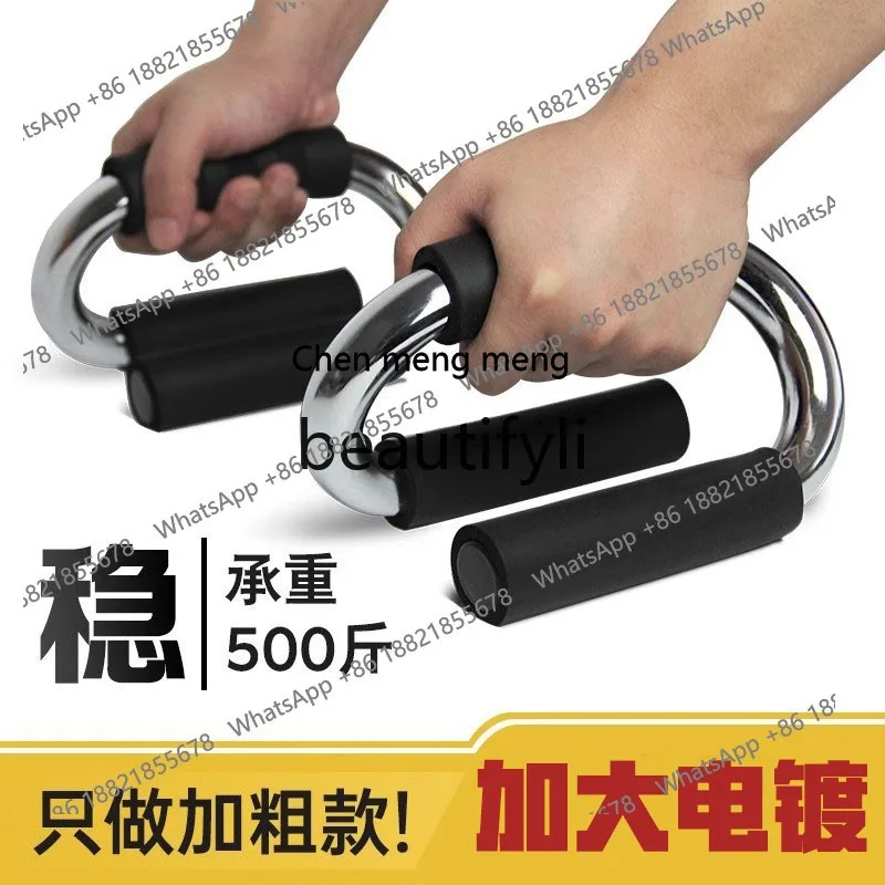 

Chest exercise type fitness equipment Indoor, fitness equipment Household push-up bracket Multifunctional push-up rack