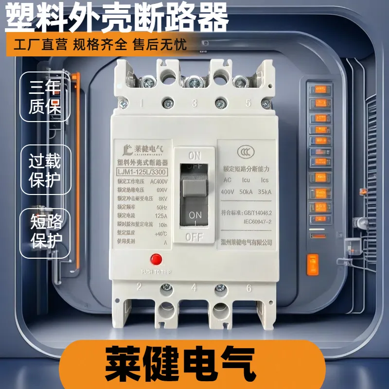 3 Phase 4 Wire Electronic MCCB 380V Moulded Case Circuit Breaker Plastic Housing Anti-Electric Shock Low Voltage Distribution