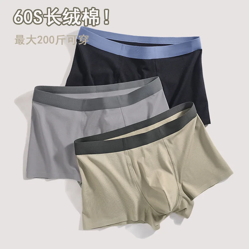 3Pcs Seamless Cotton Men Boxers Underwear Breathable Summer Men's Panties Cotton Crotch Underpants Man Boxer Briefs Dropship