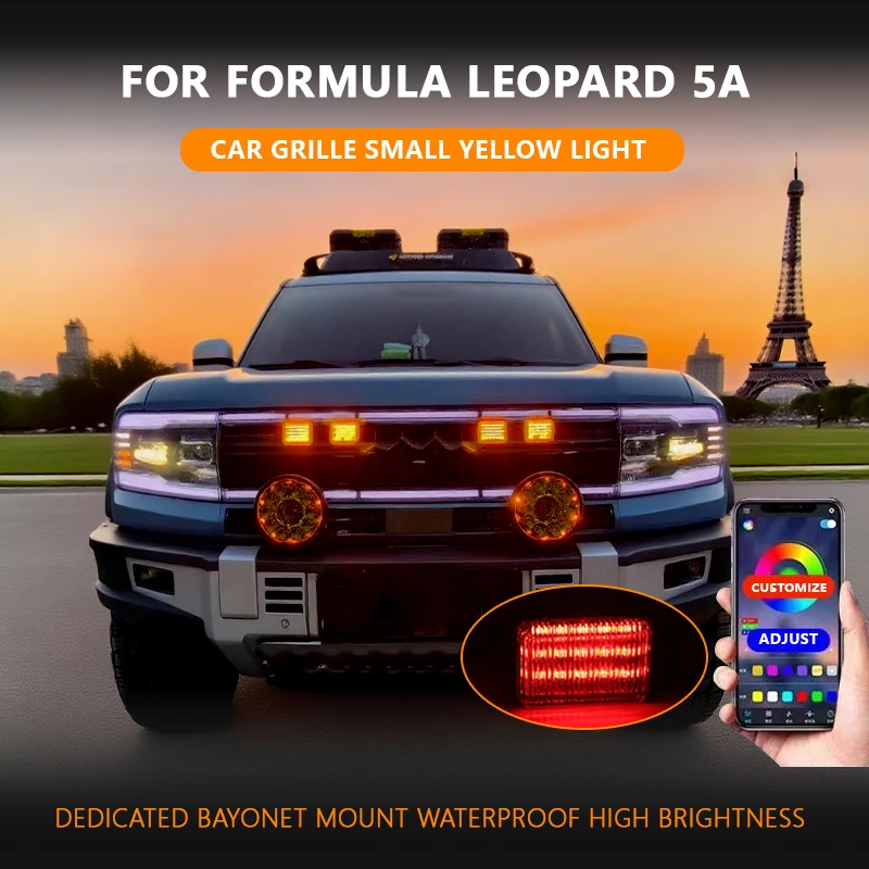 

ДЛЯ FORMULA LEOPARD 5A Специализированная центральная решетка, маленький желтый свет, передняя решетка, сигнальная лампа дневного света ﻿