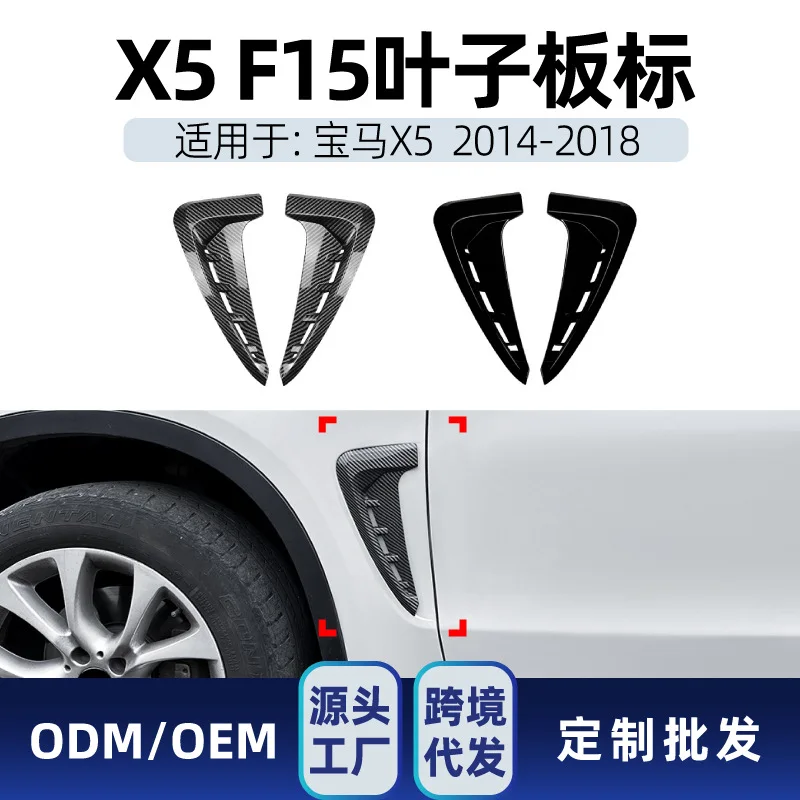 

Suitable for Suitable for BMW X5 F15 M SPORT 2014-18 fender side air outlet label car sticker modification parts
