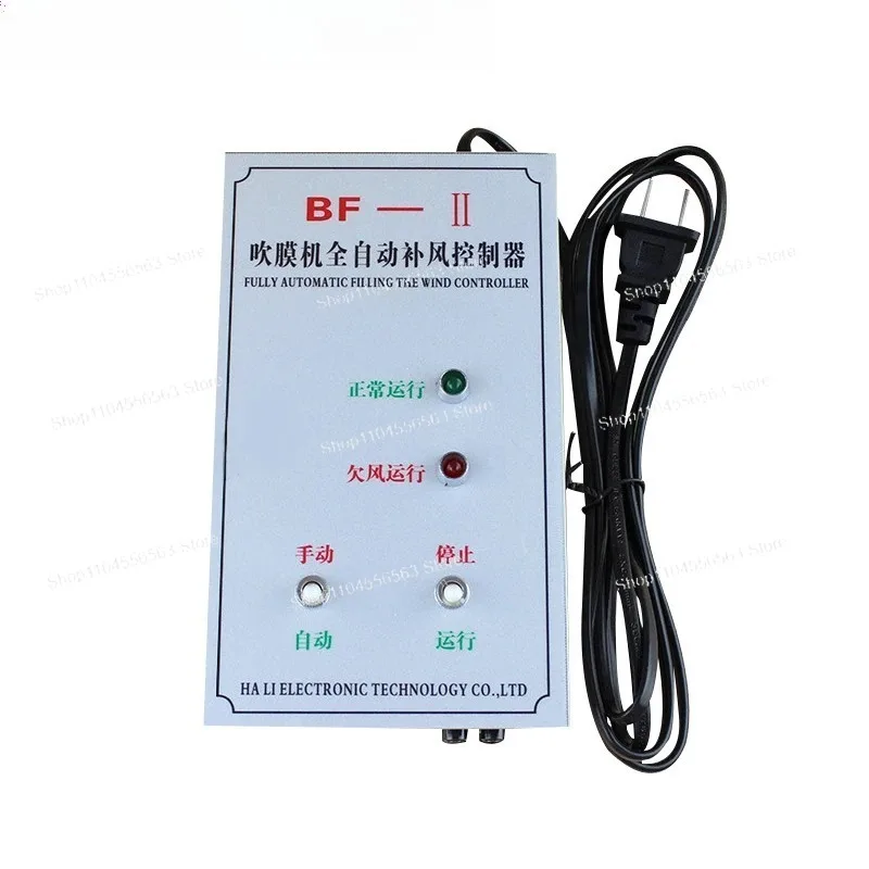 

Blowing Film Machine Fully Automatic Air Replenishment Controller Air Replenishment Device Blowing Film Machine Sensor Solenoid