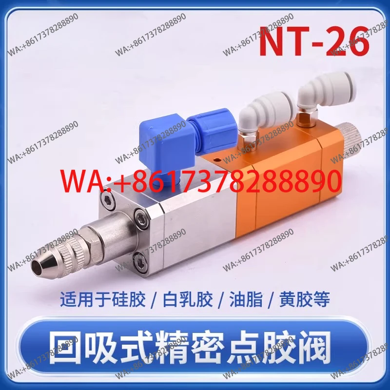 NT-26 Reactive suction dispensing valve 2626 Pneumatic glue valve Yellow glue dispenser Medium and high viscosity