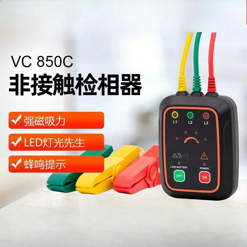 Three-phase AC phase sequence meter Non-contact three-phase AC phase sequence measuring instrument Phase sequence meter