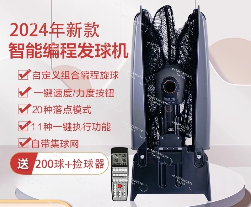 Table tennis service machine, home professional single automatic ball trainer, service machine H600-PRO