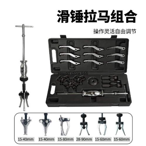 Three-claw bearing disassembly and assembly special tool multi-function wheel hub sliding hammer pull horse