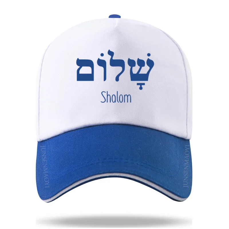 Shalom Hebrew Greek Language Peace Jesus Christ Christian Jewish Baseball Cap Casquette Hat Fitted Dad for Men Women Unisex Caps