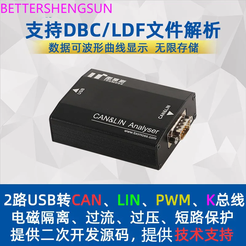 

Высокоскоростной анализатор протокола USB-CANFD LIN PWM K поддерживает электромагнитная изоляция DBC LDF