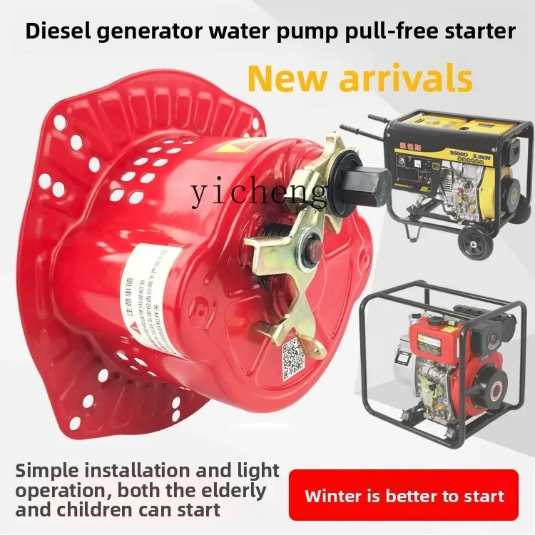 TQH diesel generator water pump pumping machine hand pull plate change hand free pull starter spring power starter universal