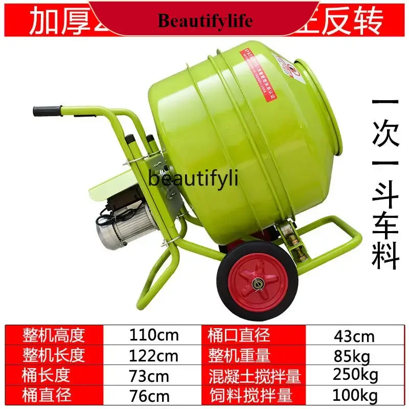 E132 Цементный раствор, бетонный песок и гравийный смеситель, электрический бытовой миксер