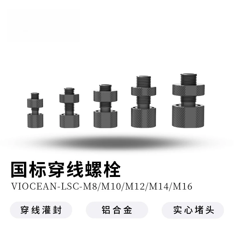 Threading Screw M8/10/12/14/16 Underwater Robot Seal Perforated Bolt Aluminum Alloy Material