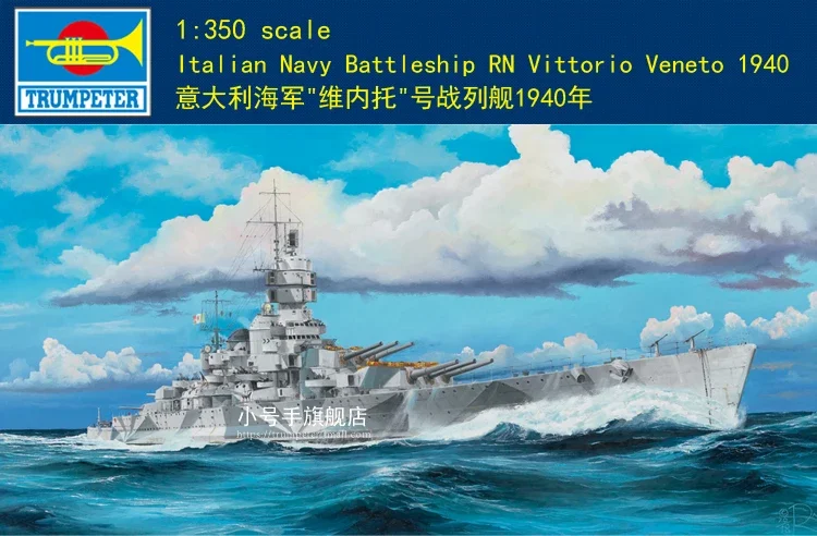 Trumpeter 05320 1:350 Scale Italian Navy Battleship RN Vittorio Veneto 1940 kit