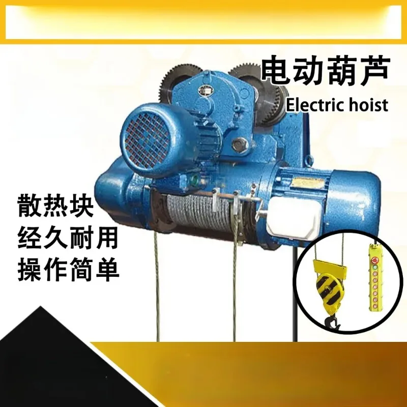 Wire rope electric hoist two-speed take-off and landing can be added with remote control and high efficiency
