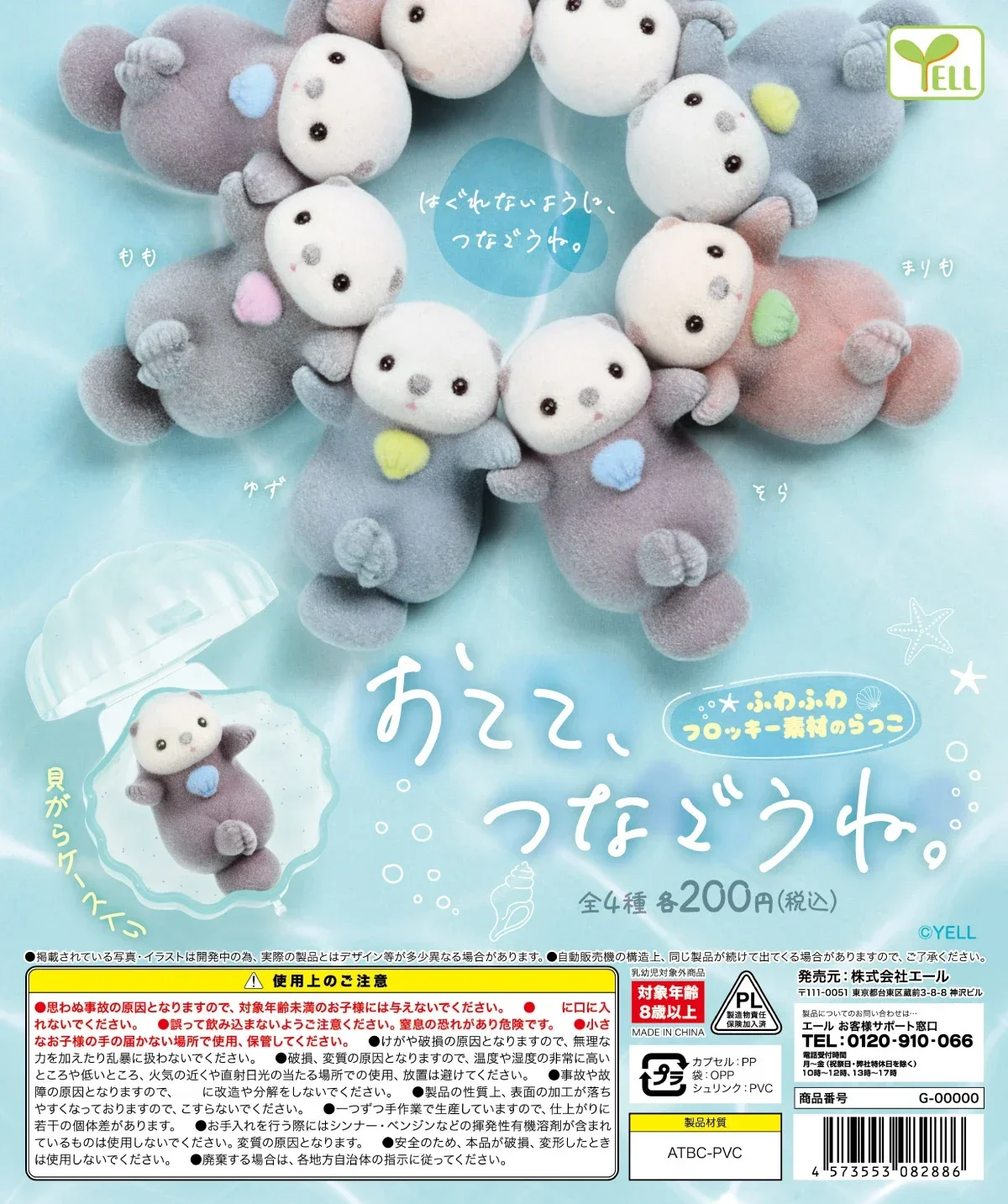 

Original Gashapon Holding Hands with The Little Sea Otter Gachapon Capsule Toy Model Gift Figures Collect Ornament