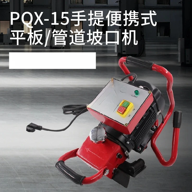 Portable Flat Plate/Pipe Bevel Machine Steel Plate round Tube Electric Bevelling Machine Chamfering Machine