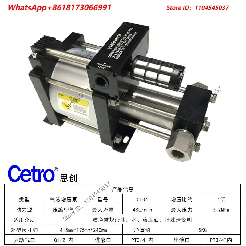 CL04 gas drive liquid 4 times large flow pressure pump, gas-liquid pressure delivery pump pressure between 8-32 kg