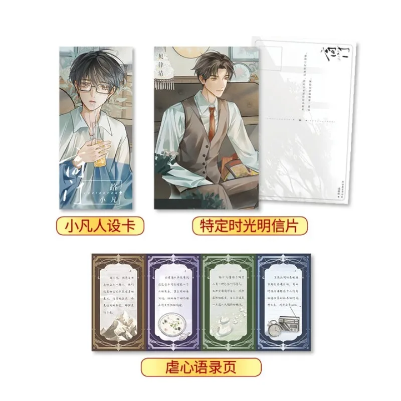 (جيا رو جاو مين دي نان رينج) "جاو مين" من تشي يي ليو شيانغ، بي lv تشينغ ولو شياو فان، ستراتا الاجتماعية، ستراتا الاجتماعية، رواية BL