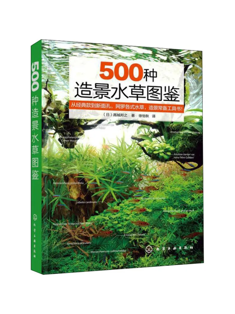 

Book-Winshare 500 Types Of Aquatic Plants For Landscaping Illustrated Guide