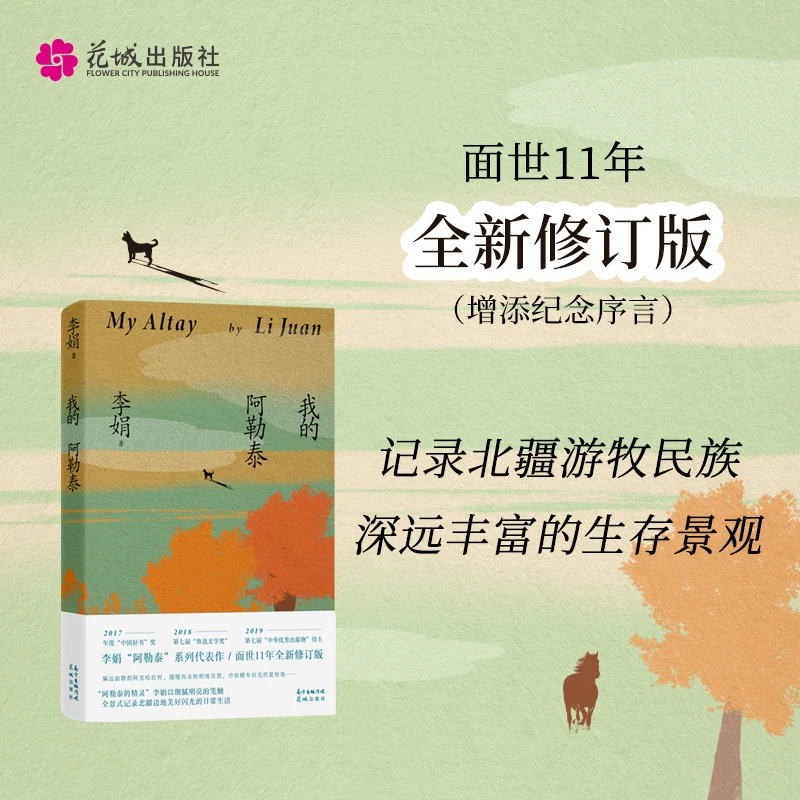 Senna Occidentalis Wang Xufeng's New Book, ganador del premio de literatura de Mao Dun, novela de Shen Qian de 26 años