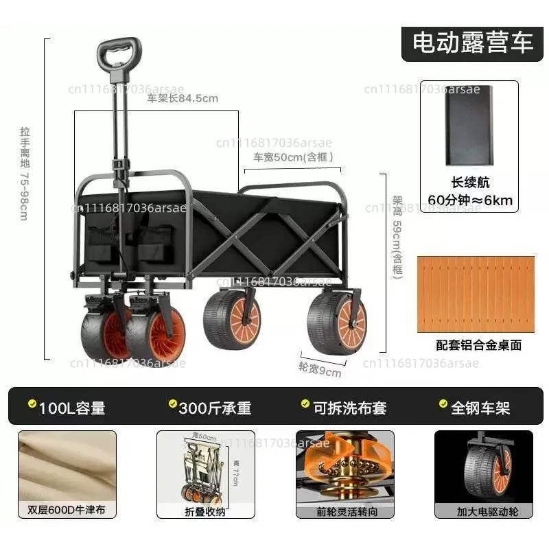 High Carbon Steel Electric Camper 6KM Version Can Be Rearward Opened Rubber Wheel