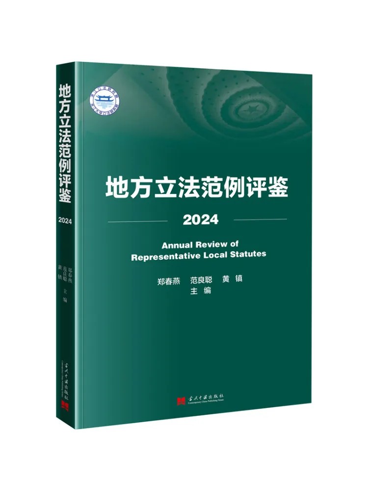 Book-Winshare Analysis Of Local Legislative Examples 2024