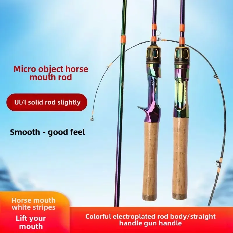 

horse mouth rod UL adjustment L adjustment Luya white strip micro-object straight handle fast adjustment horse mouth fishing rod