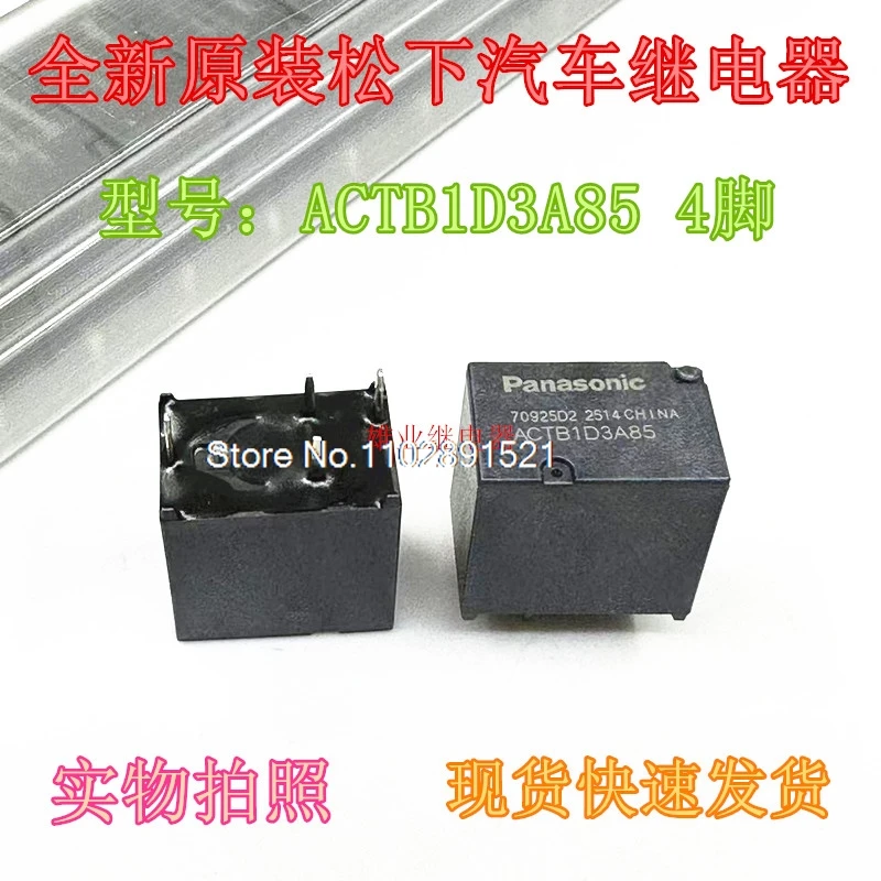 （5PCS/LOT）ACTB1D3A85