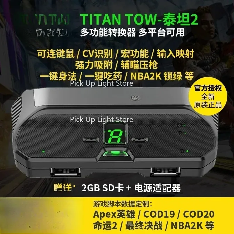 PS5/XBOX keyboard mouse converter customized data APEX/COD/Destiny 2 acquisition card
