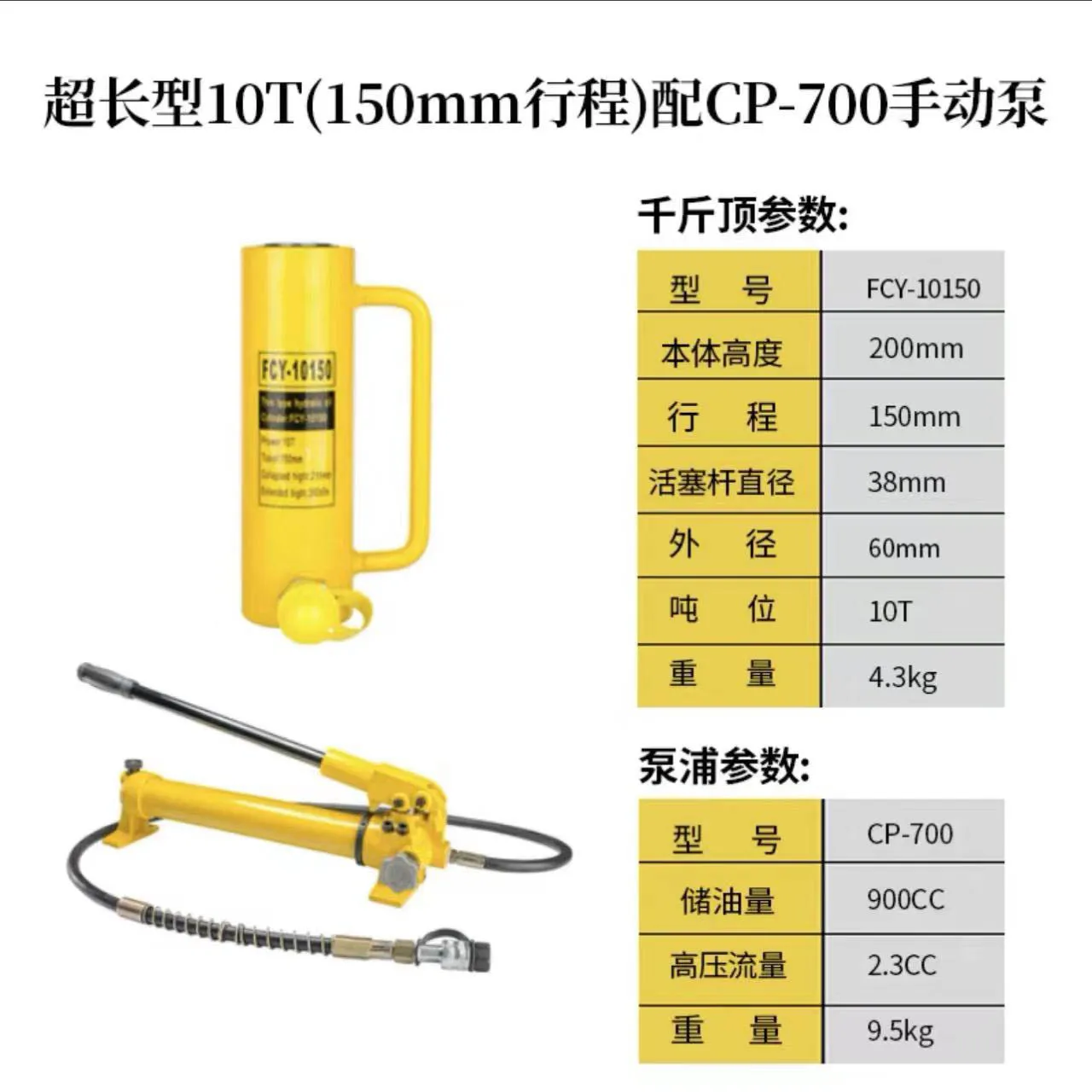 Long Type Hydraulic Cylinder FCY-10150 Hydraulic Lifting Jack with CP-700 Hydraulic Manual Pump,Stroke 150mm,Output 10 Tons