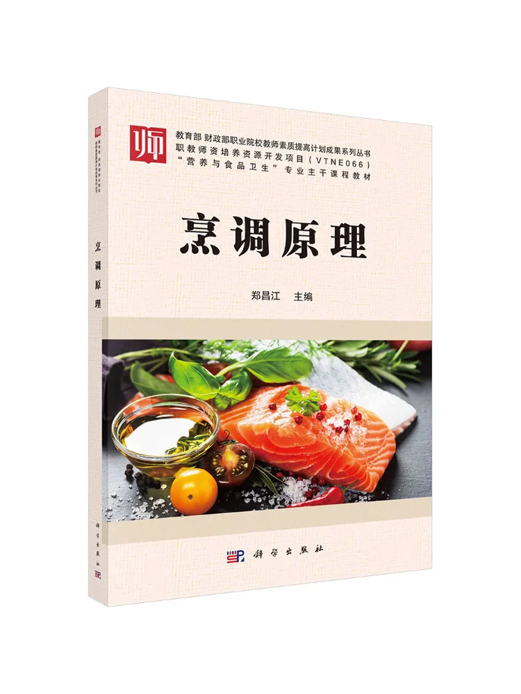 Book-Winshare Cooking Principles