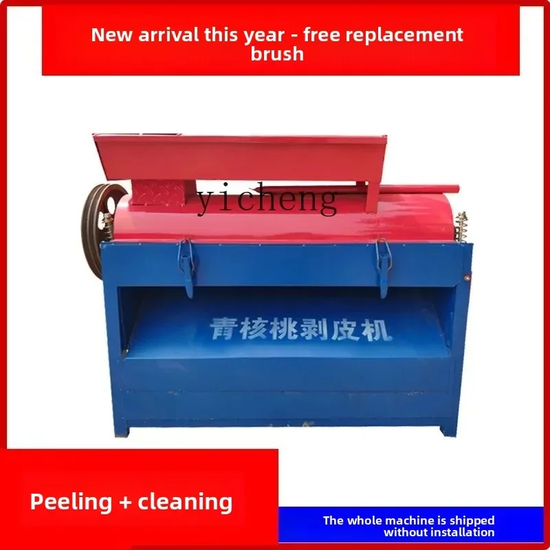 TQH green walnut peeling machine household walnut peeling machine cleaning integrated peeling machine