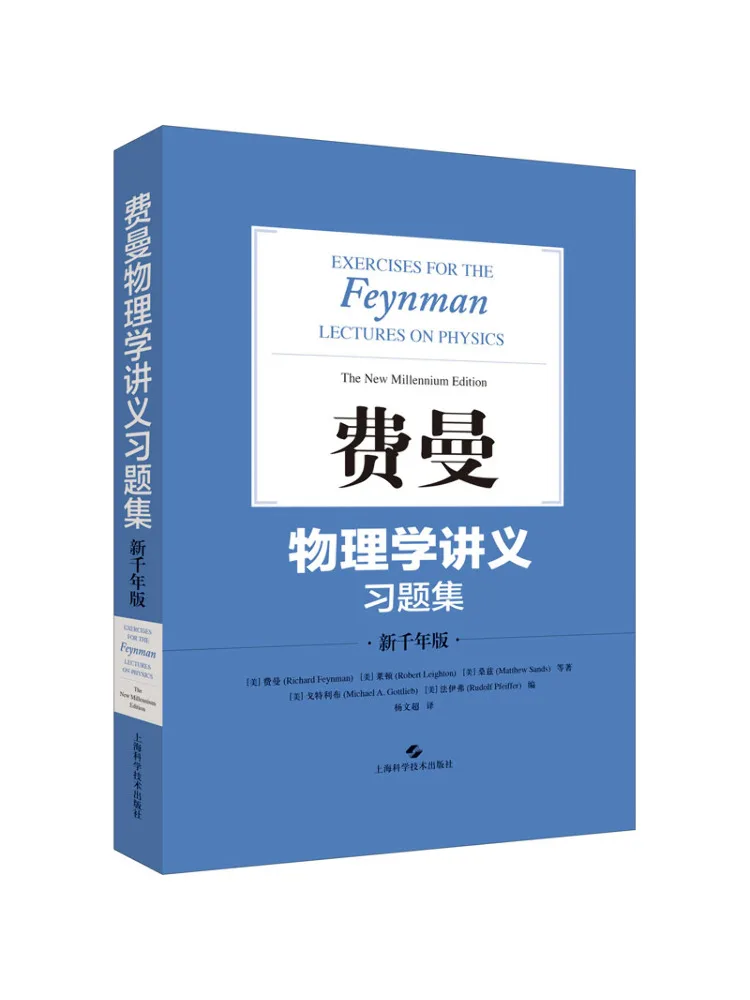 

Book-Winshare Feiman Physics Lecture Notes Exercise Set New Millennium Edition