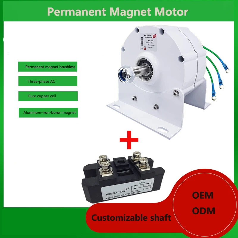 

500w 900r/m 12/24 rare earth three-phase AC permanent magnet Brushlessgenerator set with base For Vertical Wind Generator