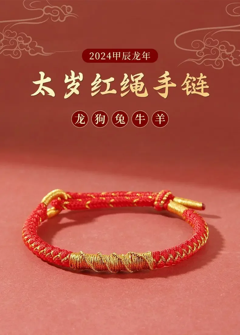 Dragon HandRope Hand-Woven Red Rope Bracelet Kids for the Year of Life to Resolve TaiSui Children's Baby Boys and Girls