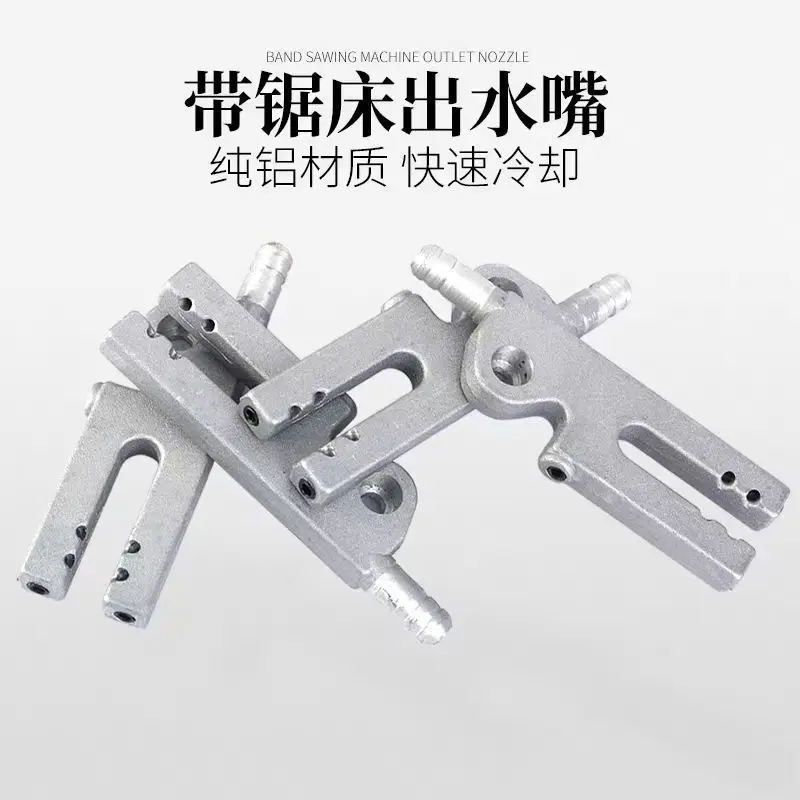 Saw blade cooling nozzle machine tool accessories CNCband sawing machine cooling water nozzle aluminum alloy water outlet nozzle