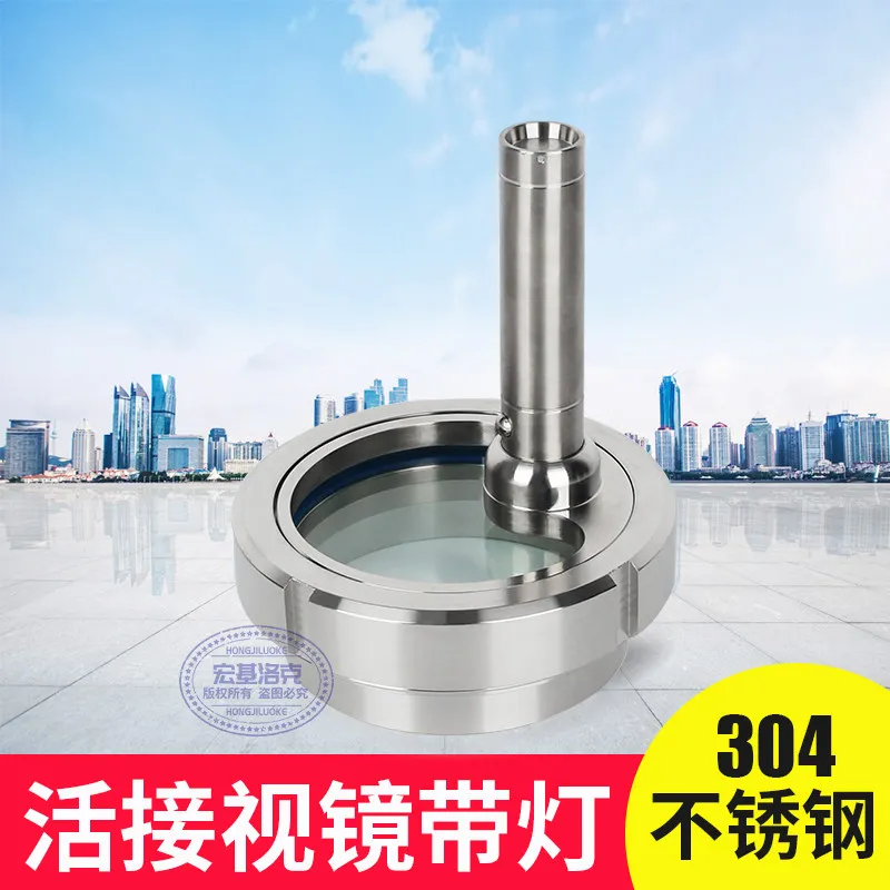 Stainless steel articulated mirror with light, sanitary welding observation mirror window with LED flashlight DN65