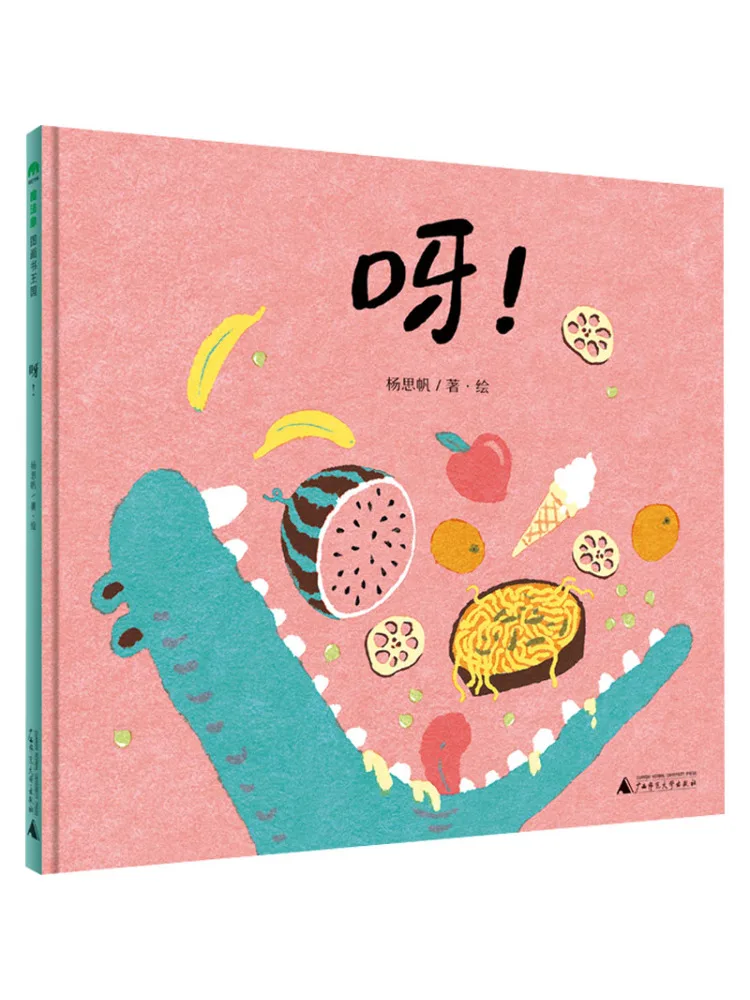 Book-Winshare Magic Elephant·picture Book Kingdom Oh