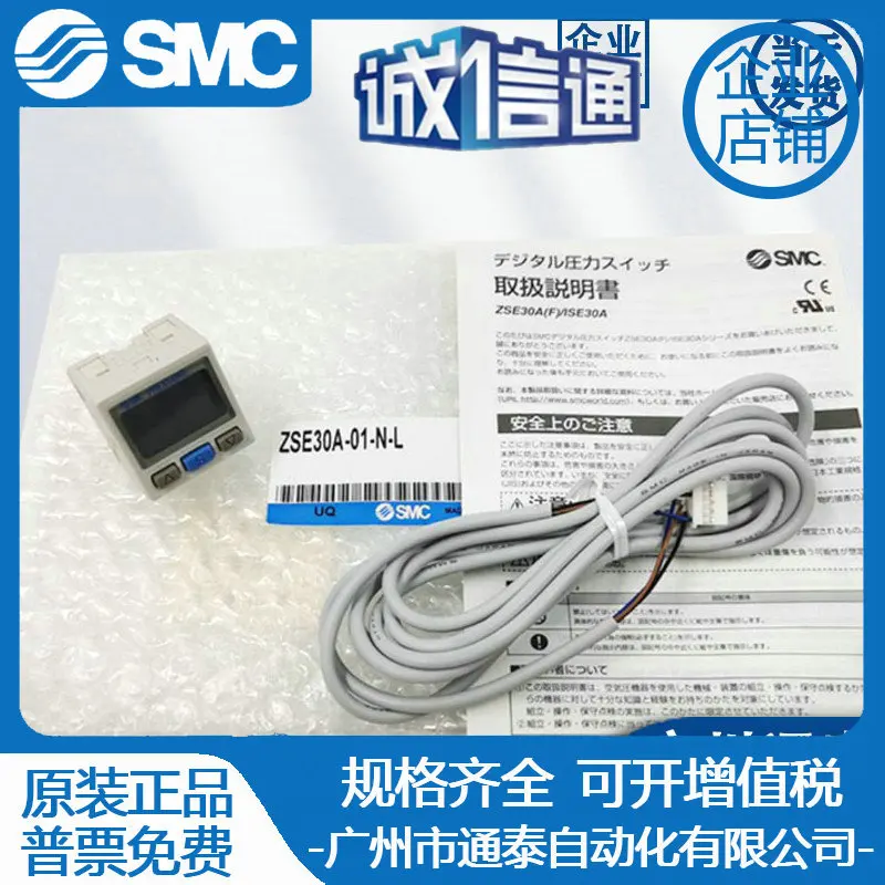 

2025 SMC Pressure Switch ISE30A-01-N-L/ZSE30A-01-N-P/ZSE30AF-01-A/C/D/ML