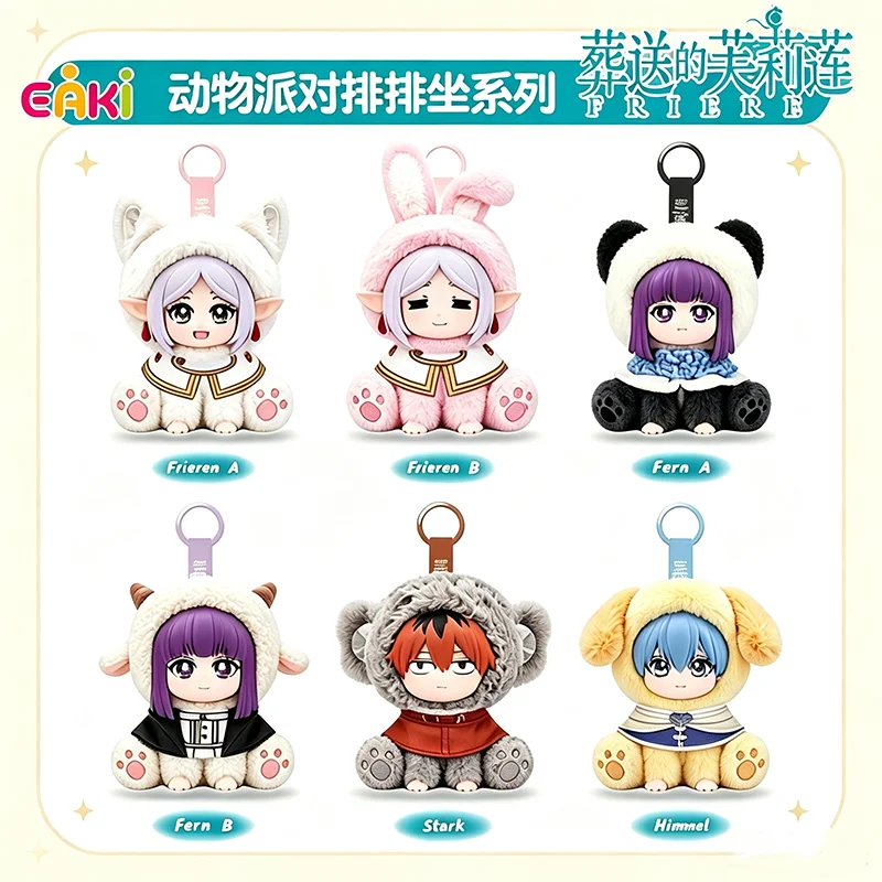 Eaki Frieren Beyond Journey's End Animal In‑A‑Row Series Mystery Blind Box, Soft Plush Keychain Pendant, Anime Collectible Gift