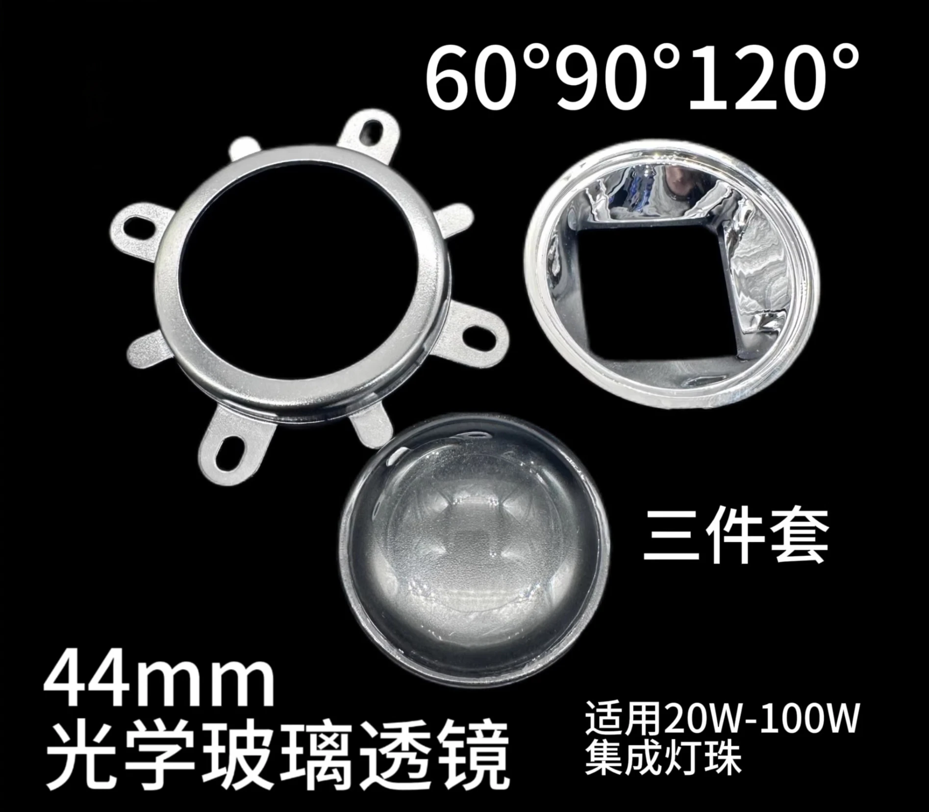44mm lens reflector cup protection bracket optical condenser lens complete projection lens set