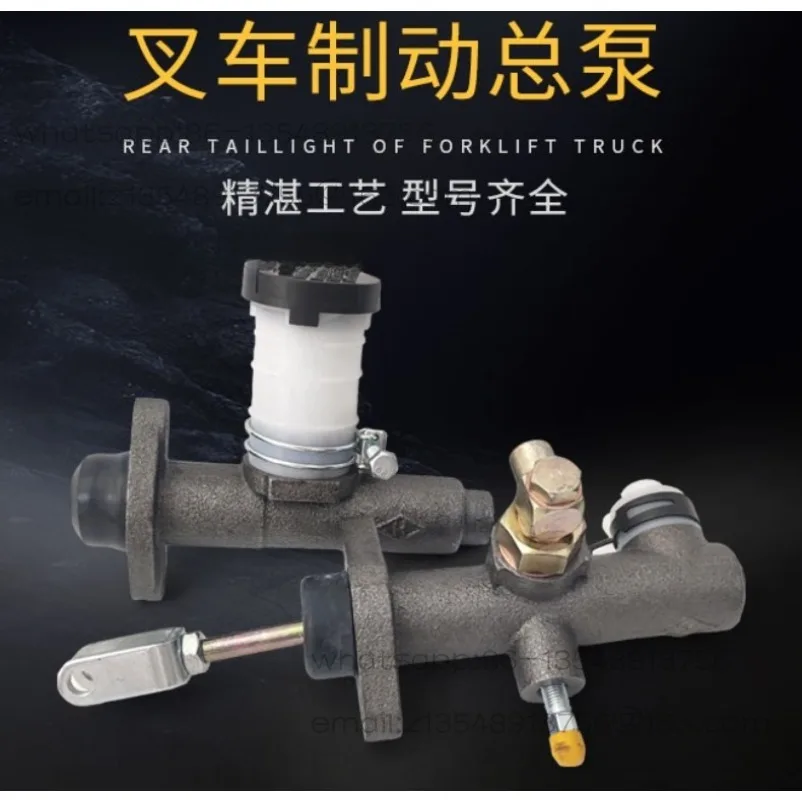 Forklift brake master pump brake master cylinder master pump manual transmission automatic transmission 2-3.5 tons