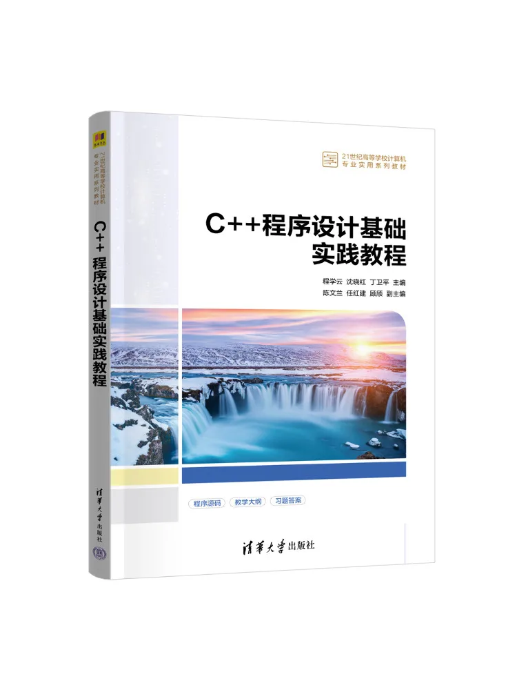Book-Winshare Basic Practical Tutorial on C Programming