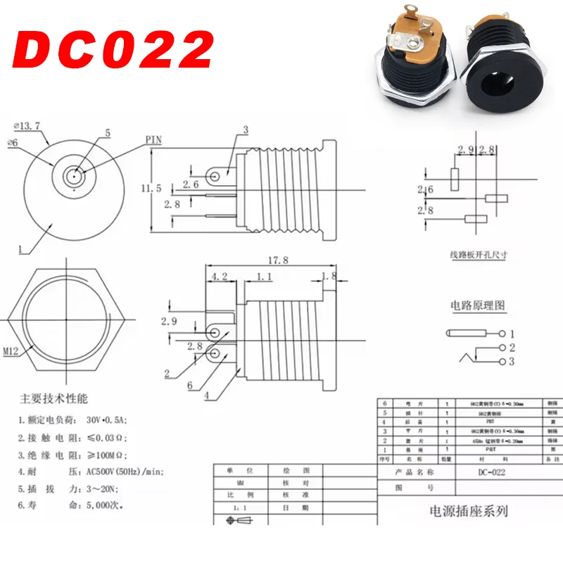 10Pairs DC Male Plugs DC022/DC022B/DC025/DC099/DC005 DC Female Power Jack Connector 5.5*2.1/2.5mm DC Power Socket