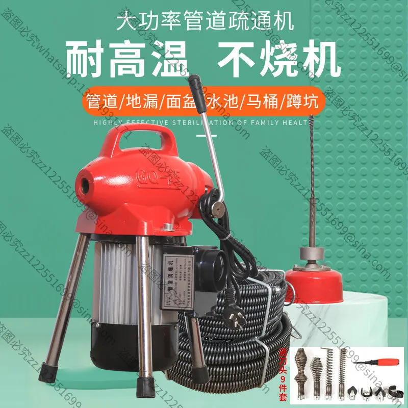 Suitable for GQ75 Type Pipeline Dredging Machine 80 Type 110v Sewer Special Tool Artifact Electric Cleaning Machine Toilet
